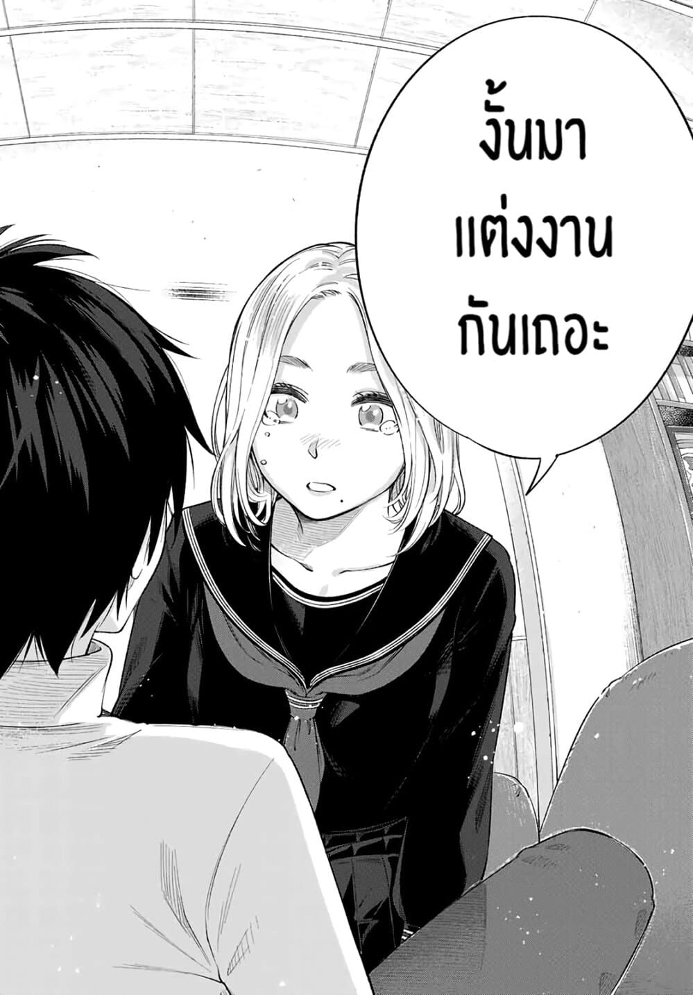 Ora, Yomekko sa ikuda! ~ Kosupure JK no Himitsu no Aijou ~ 1-เน่, ฉันมาโตเกียวเเล้ว!