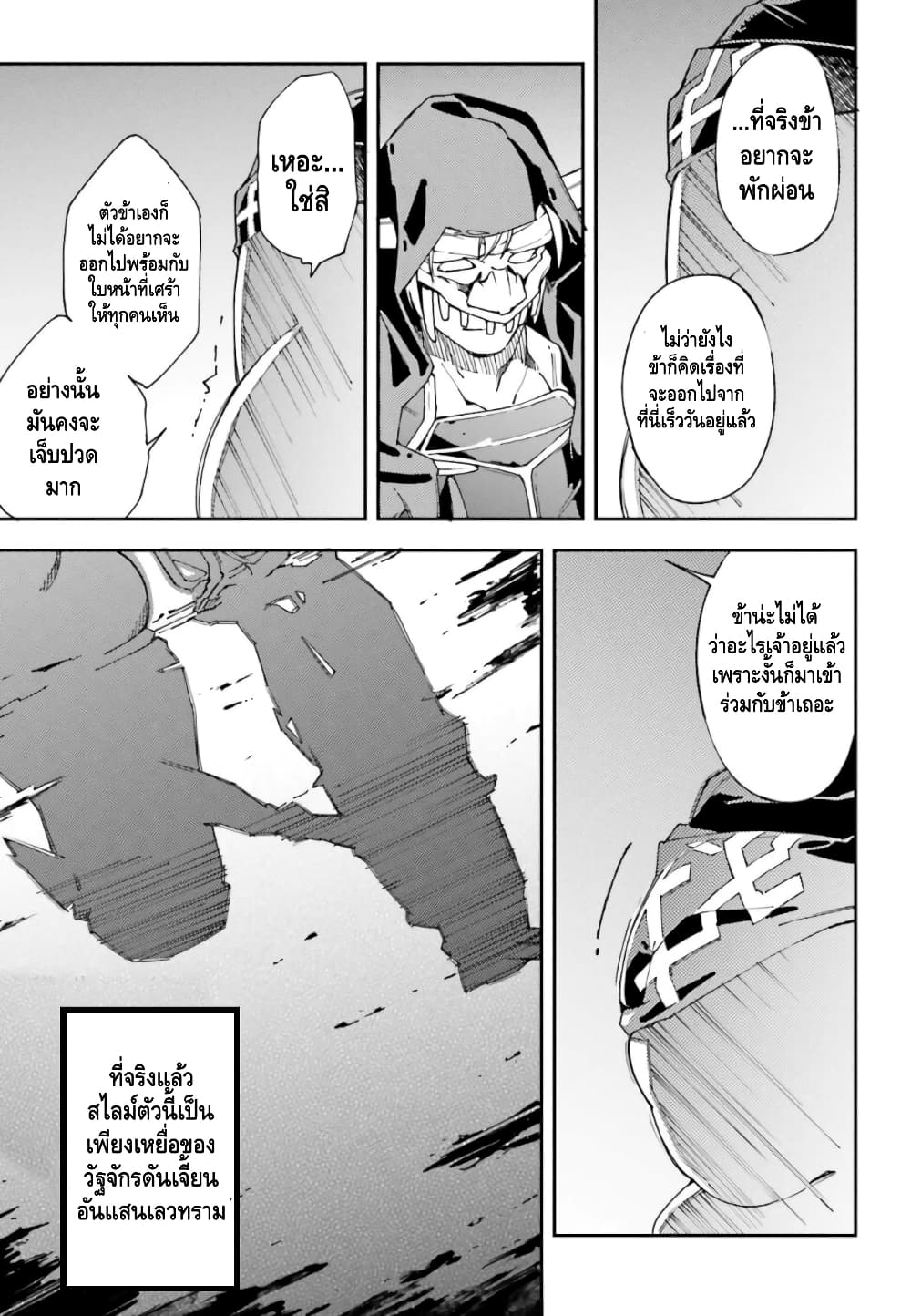 The Middle Manager LV.99, Starts His Second Life with His Best Team! บอสดันเจี้ยนระดับ 99 มาบริหารดันเจี้ยนกันเถอะ!! 1-1