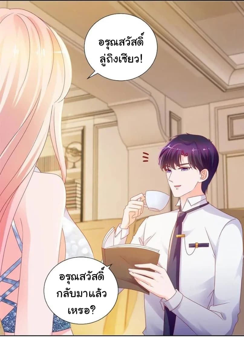 The Lovely Wife And Strange Marriage แผนรักลวงใจ 122-122
