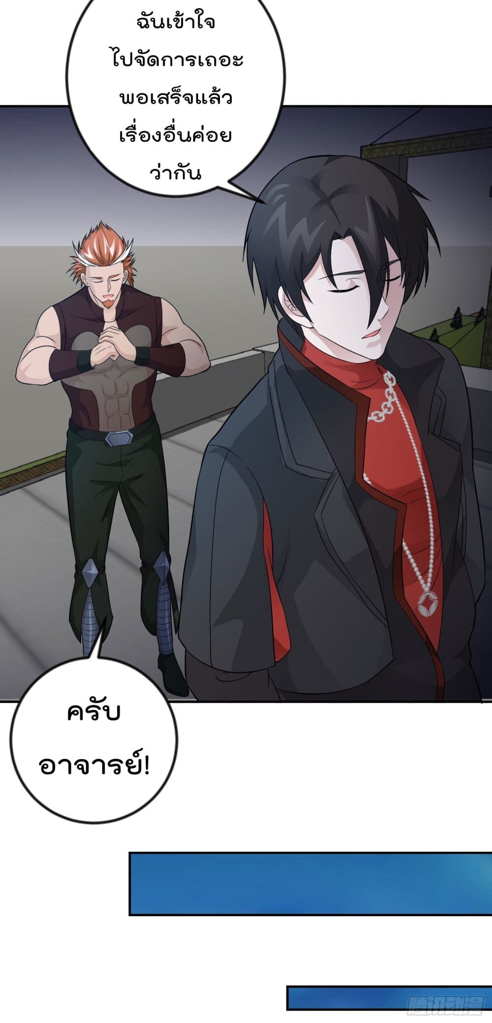 The Legend God King in The City ตำนานราชันเซียนแห่งนคร 42-42