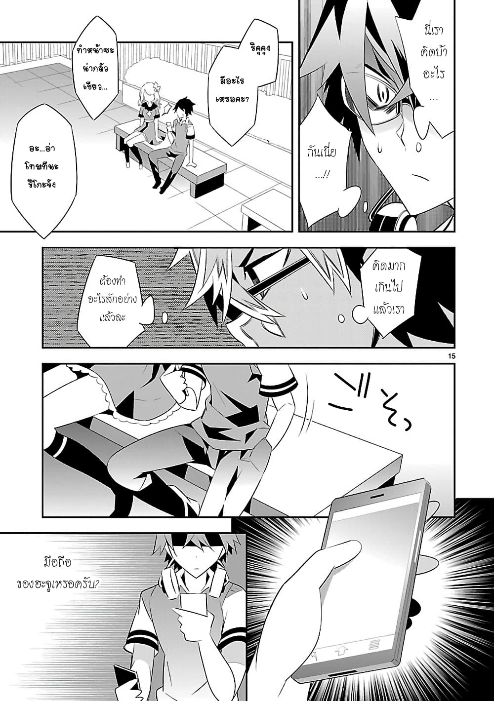 Mousugu Shinu Hito 7-ตายวัน ตายพรุ่ง