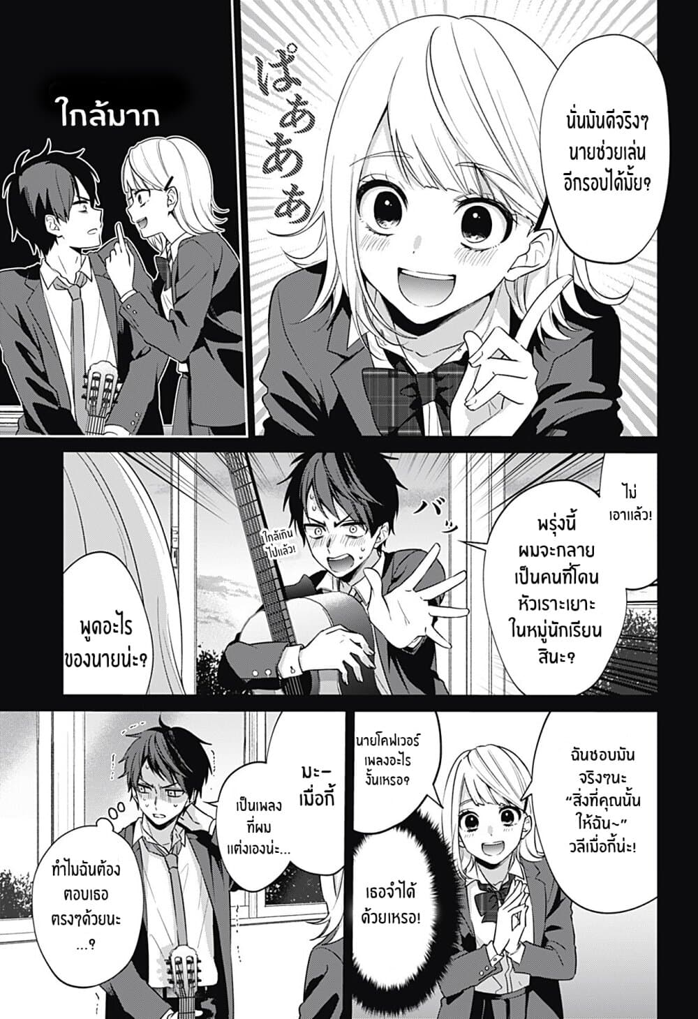 Nante Nasakenai Bokurada 0-One Shot