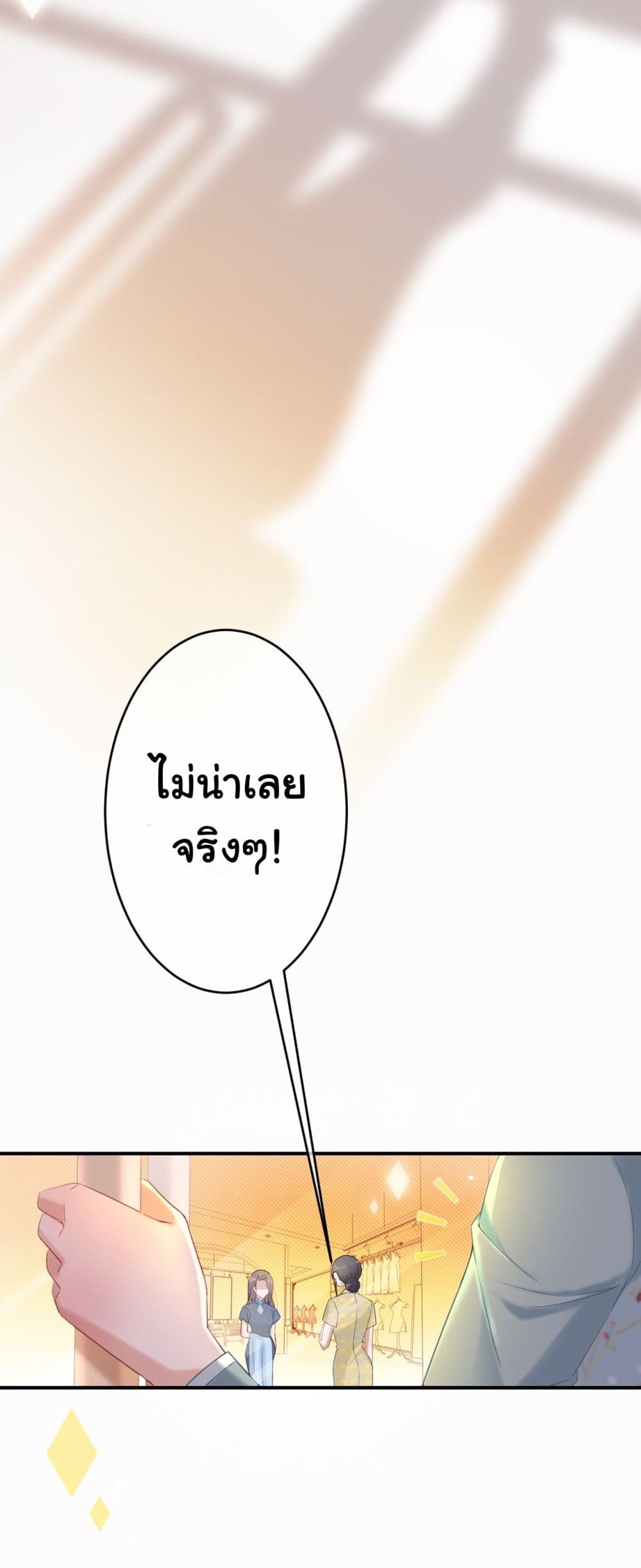 In The Name of Marriage 5-5