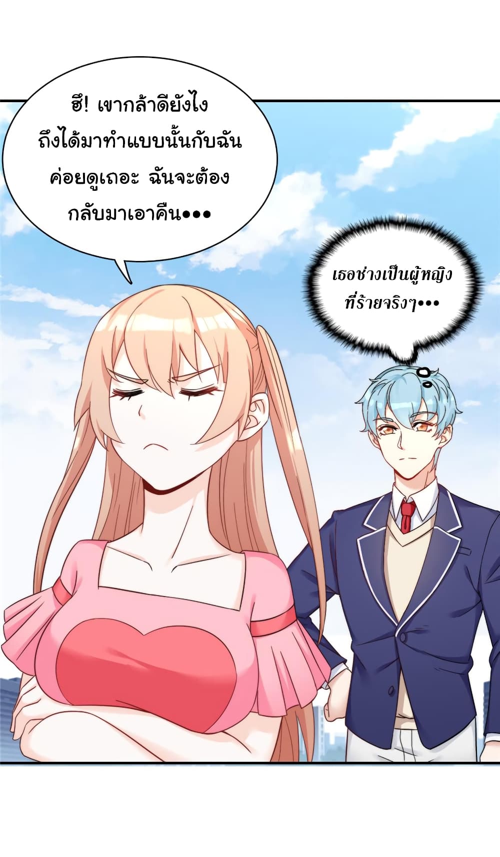 Billionaires Are Only for You 3-3