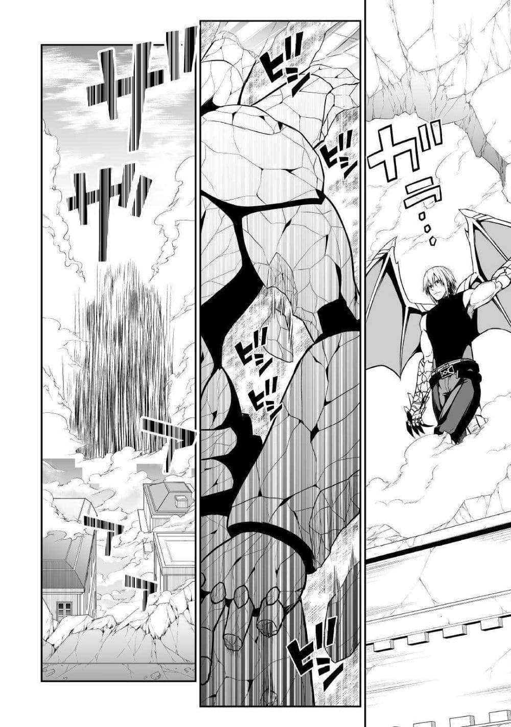 Jaryuu Tensei 28-28