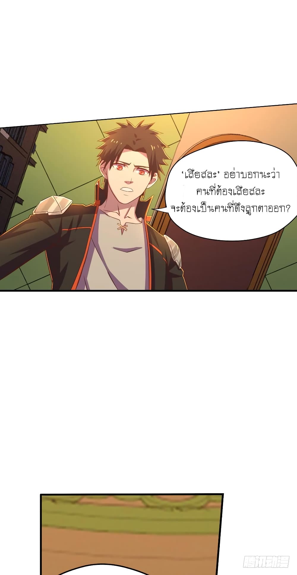 Player Reborn 66-66