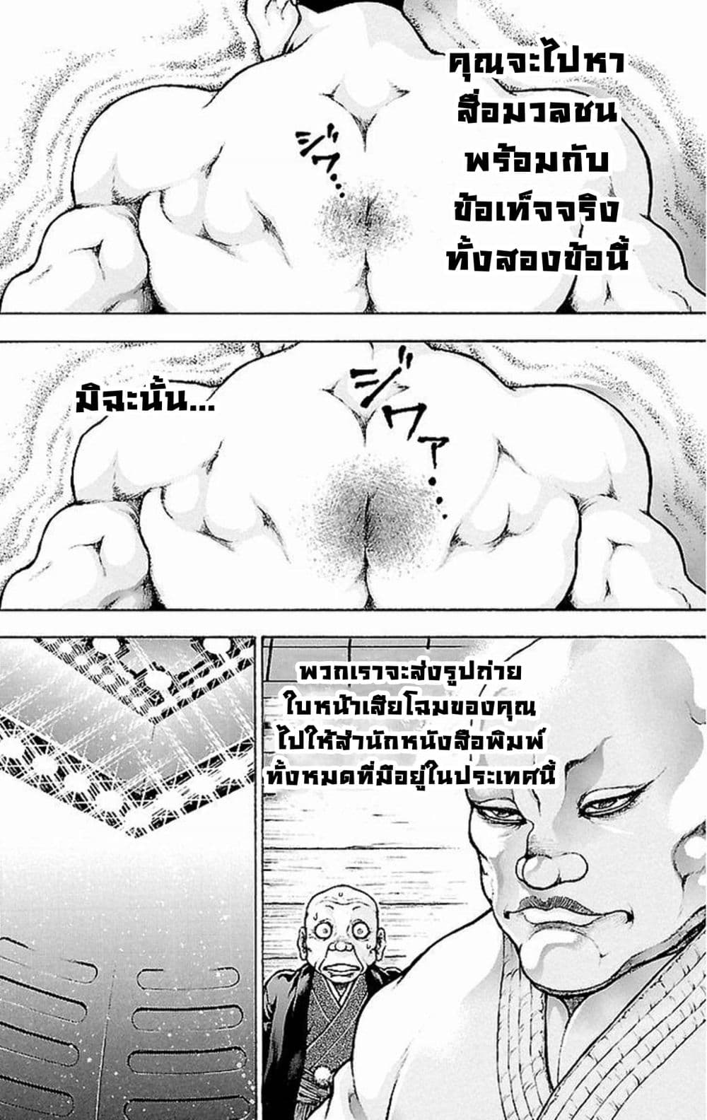 Baki Gaiden: Kenjin 1-การตัดสินคะแนน