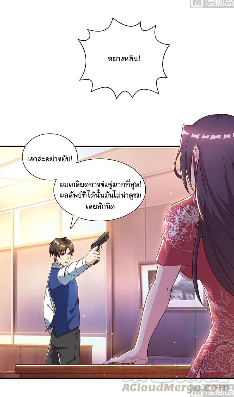 My Beauty Agent Wife ภรรยาผมเป็นสายลับ 20-20