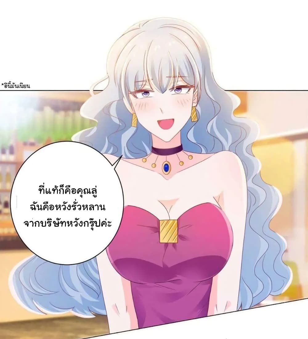 The Lovely Wife And Strange Marriage แผนรักลวงใจ 154-154
