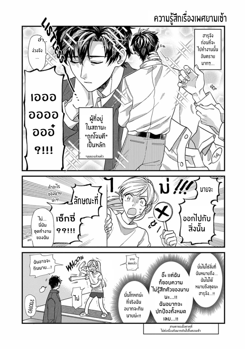 Kareshi no Koto ga Suki Sugite Kyou mo Zenryoku de Ikiru!!! 1-1