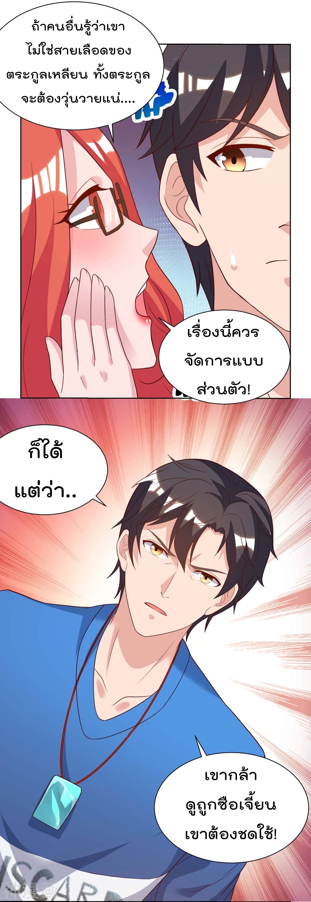 Rebirth Abandoned Less Return การเกิดใหม่ของจักรพรรดิเซียน 99-99