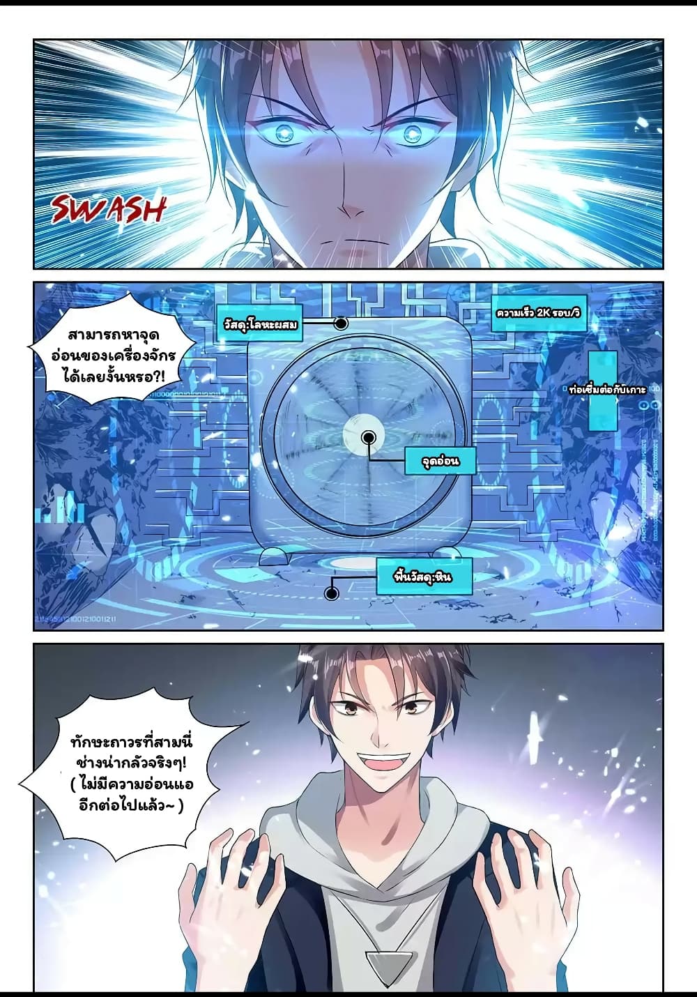 Super Shared Boyfriend System 44-44