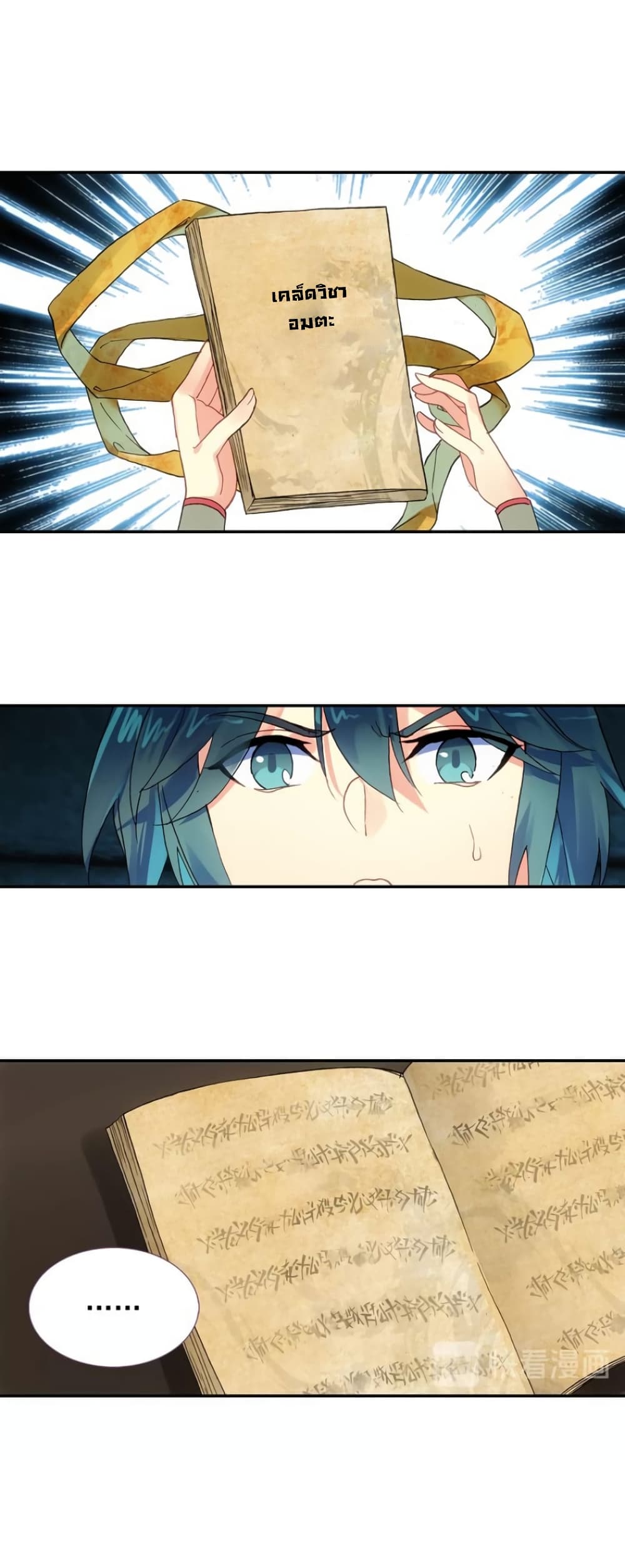 Heavenly Jewel Change 11-11