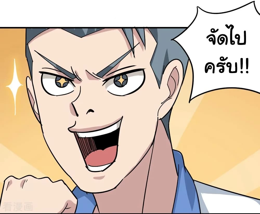 School Flower Master ระบบเรียนพาเซียนเรื่องรัก 41-41