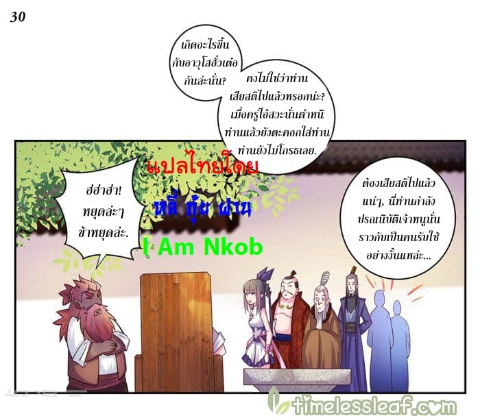 Above All Gods 27-27