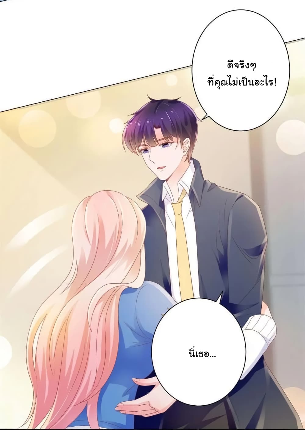 The Lovely Wife And Strange Marriage แผนรักลวงใจ 171-171