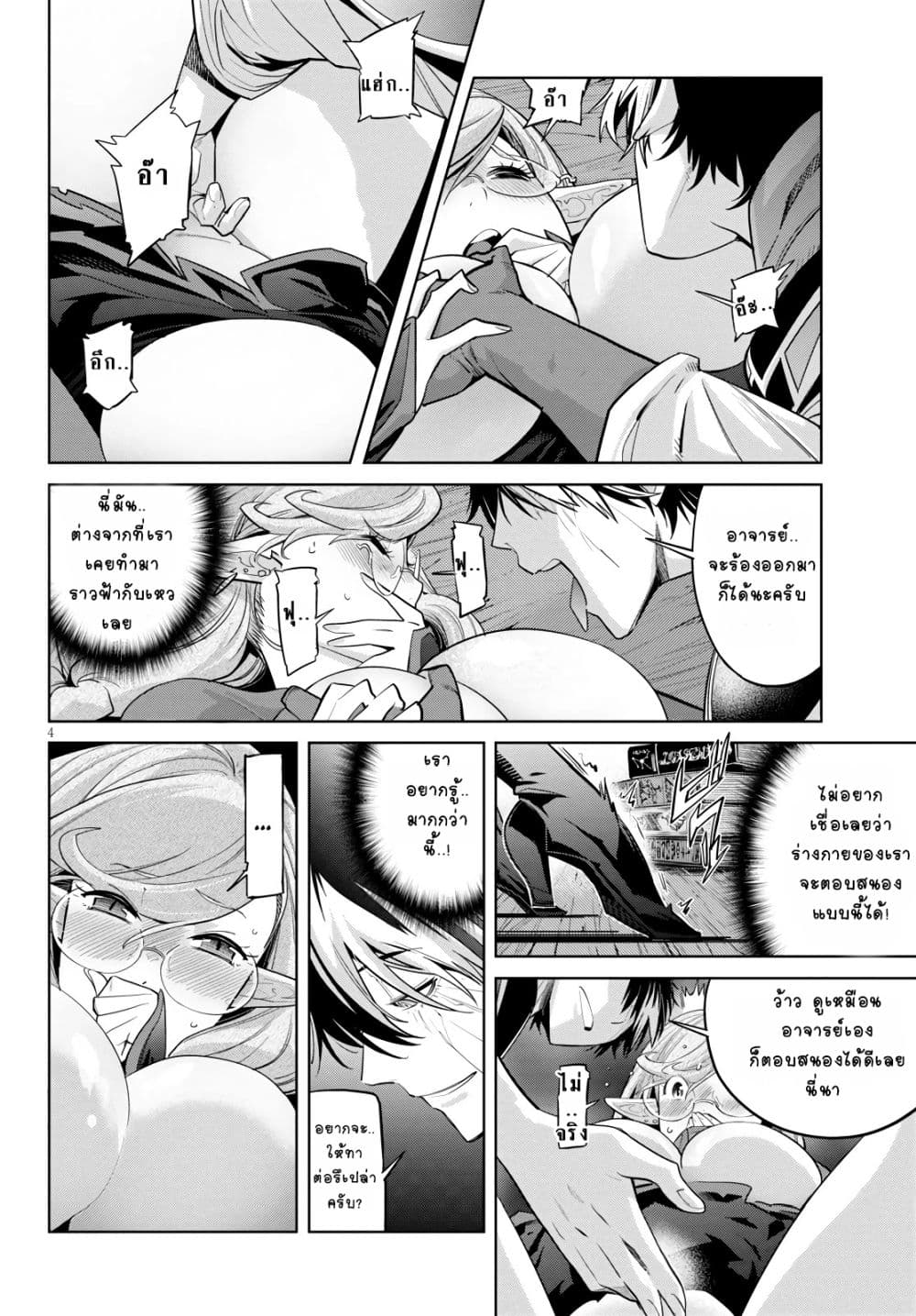 Game obu Familia - Family Senki 23-พันธสัญญาที่ได้รับสืบทอด