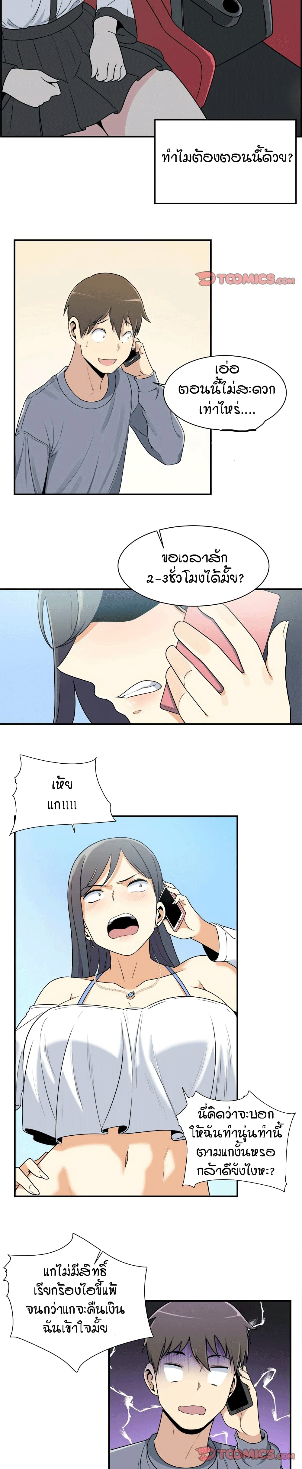 Excuse me, This is my Room 5-5