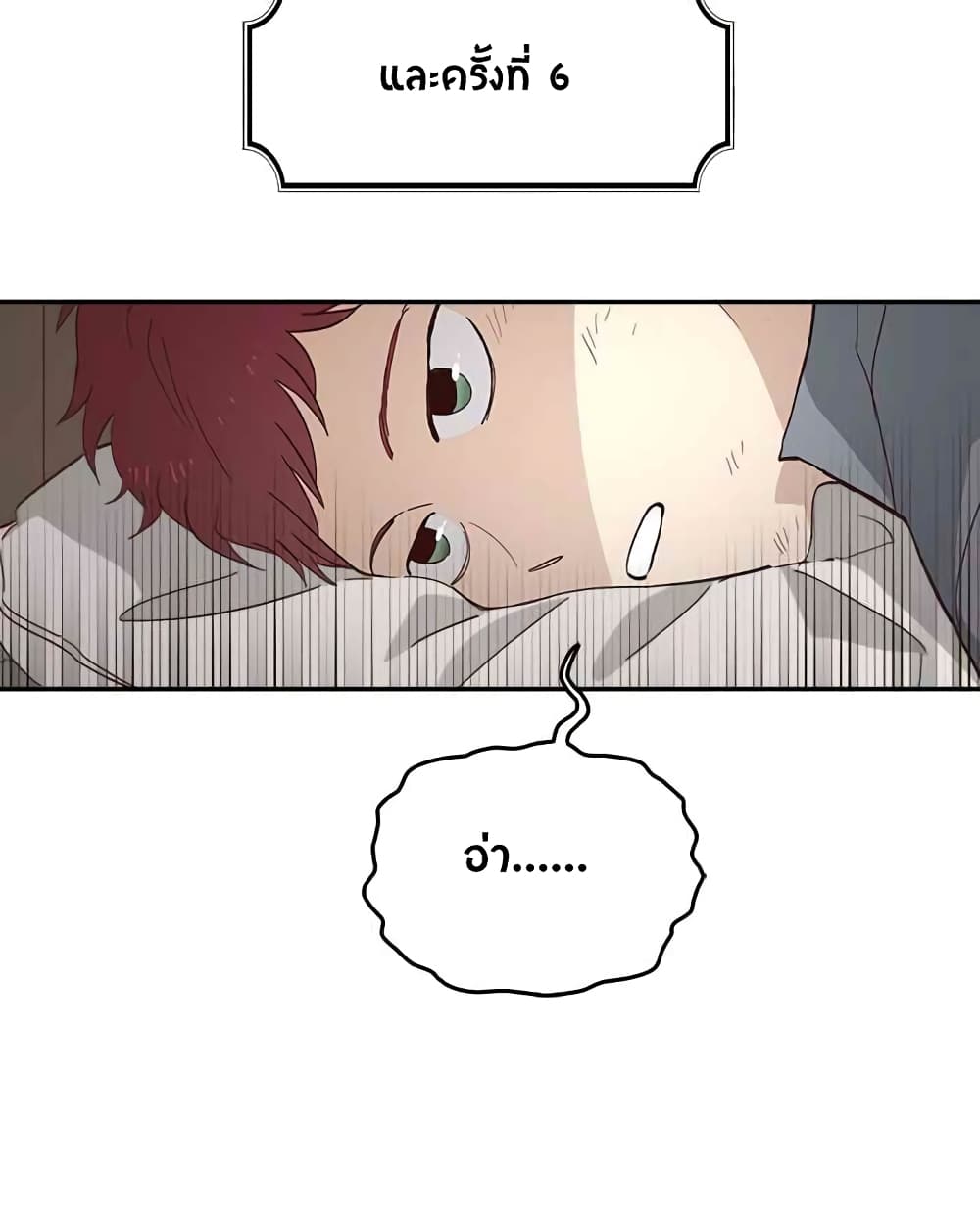 The Knight and Her Emperor 3-3