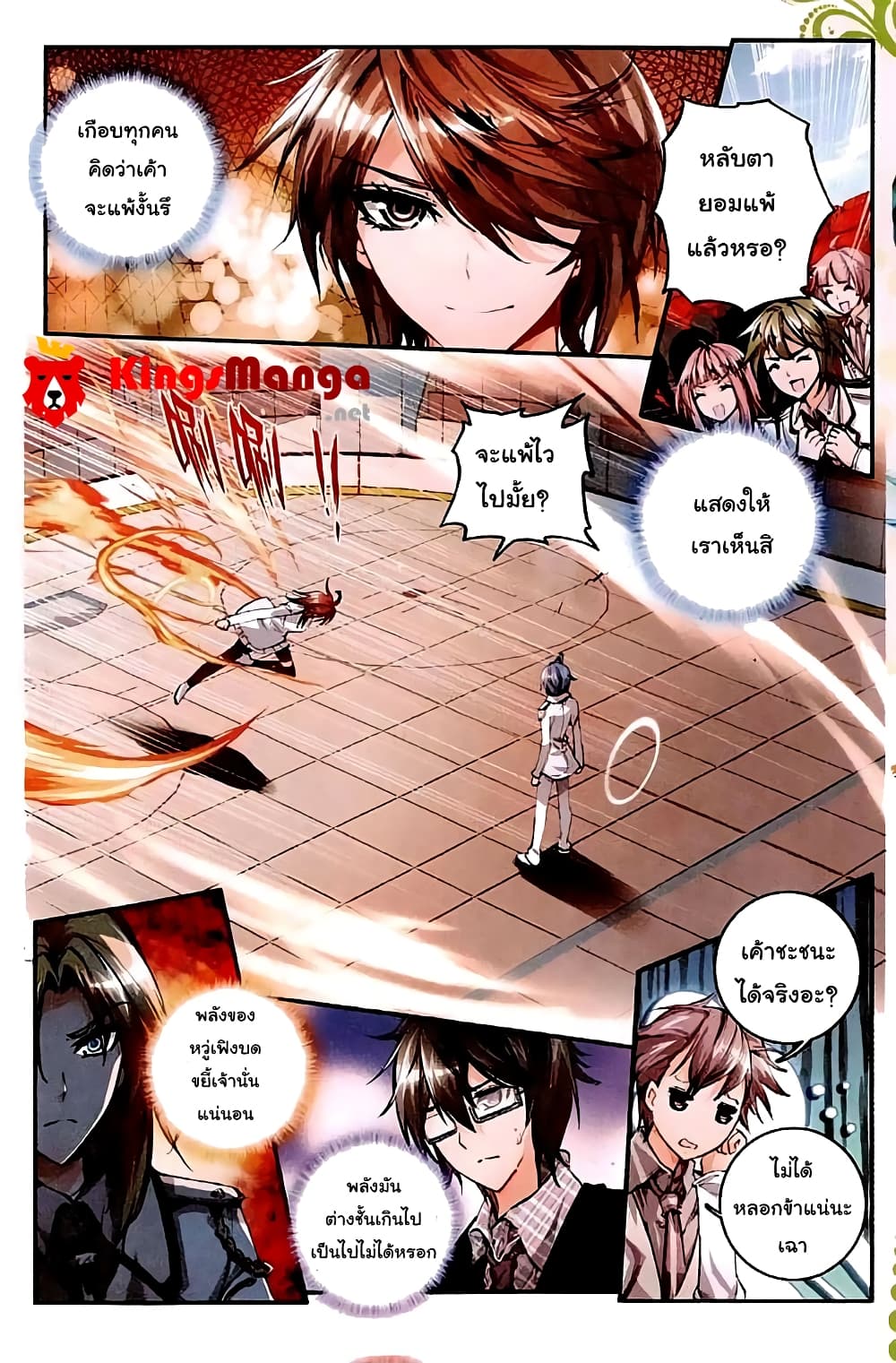 Douluo Dalu II 36-ข้าจะไม่ยอมแพ้