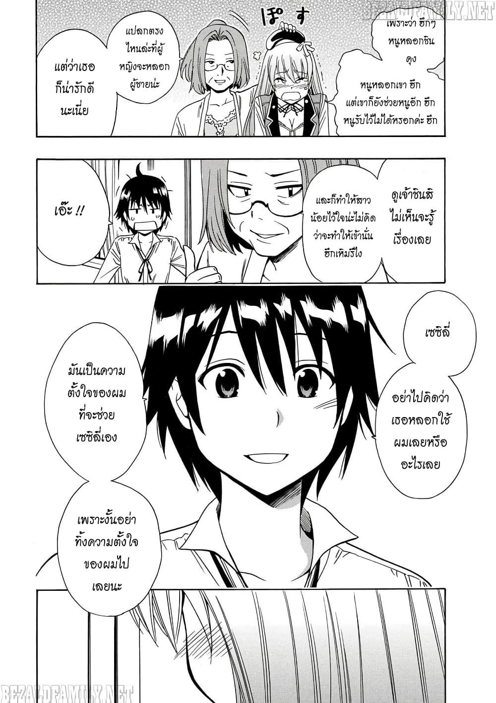 Kenja no Mago 5-5