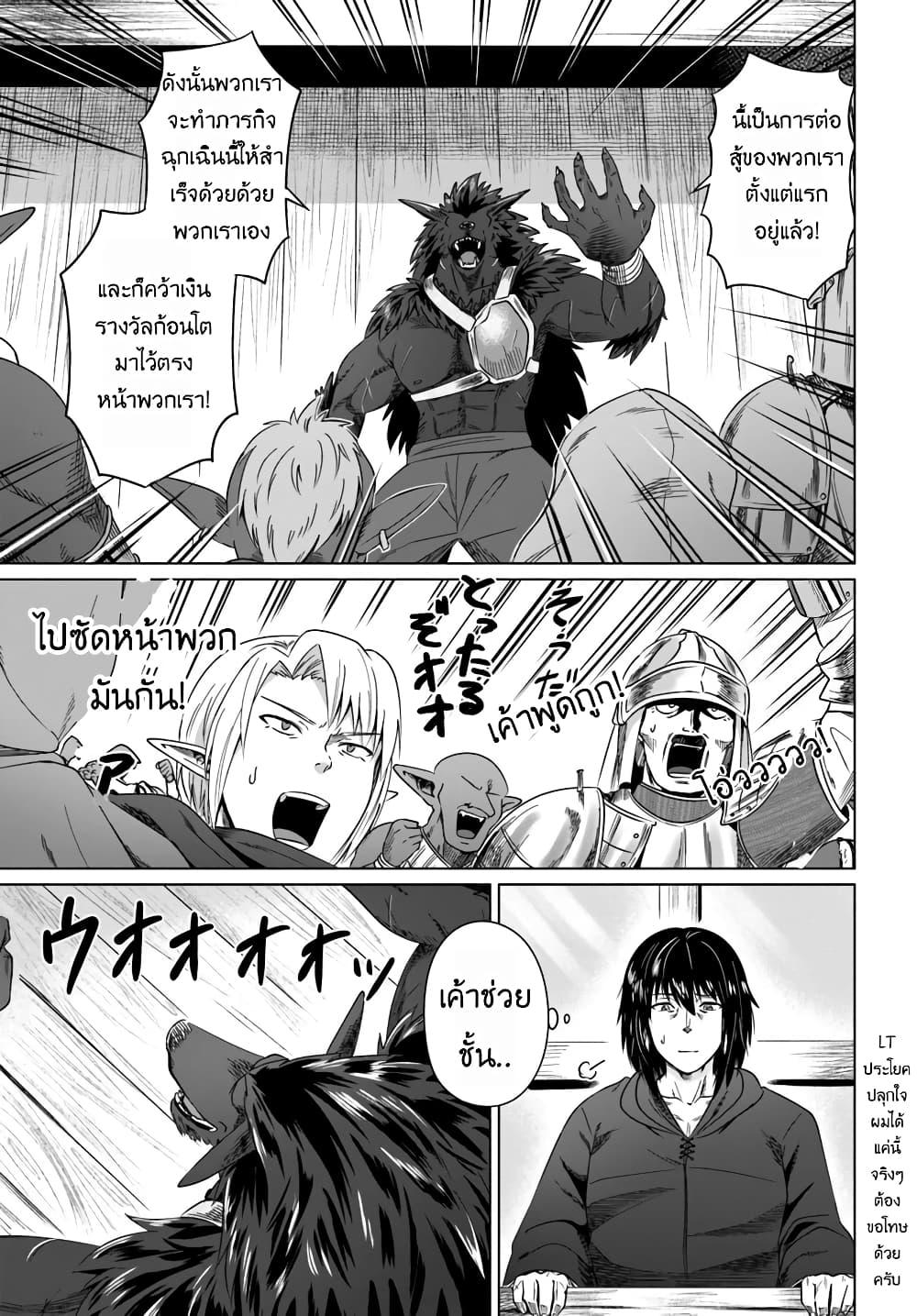 Kuro no Maou 17-17