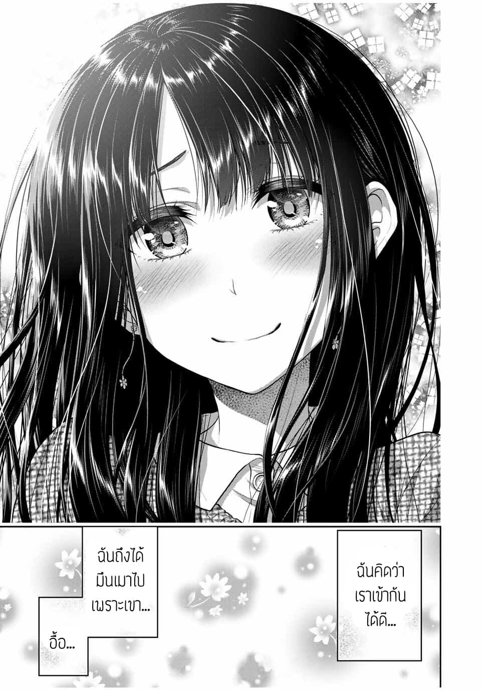 Fechippuru ~Our Innocent Love~ 37-37