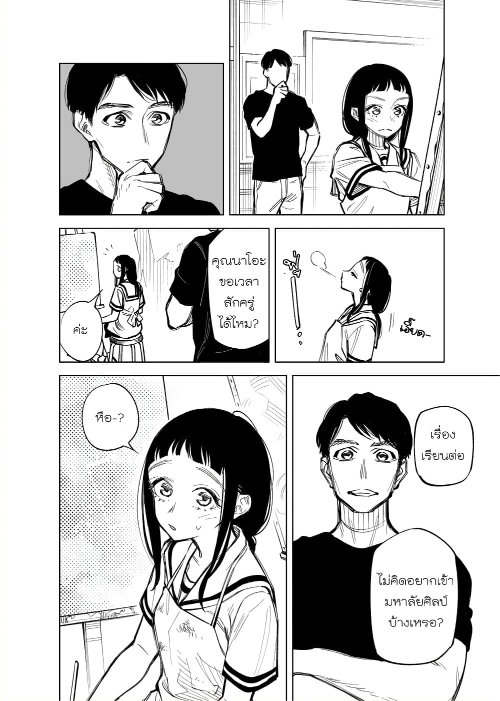 Futago-tachi no Shojijou 24-24