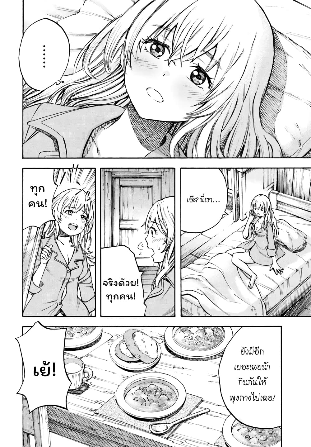 Shoukan sareta Kenja wa Isekai wo Yuku - Saikyou nano wa Fuyou Zaiko no Item deshita 6-เมืองแรกกับการพบเจอครั้งใหม่