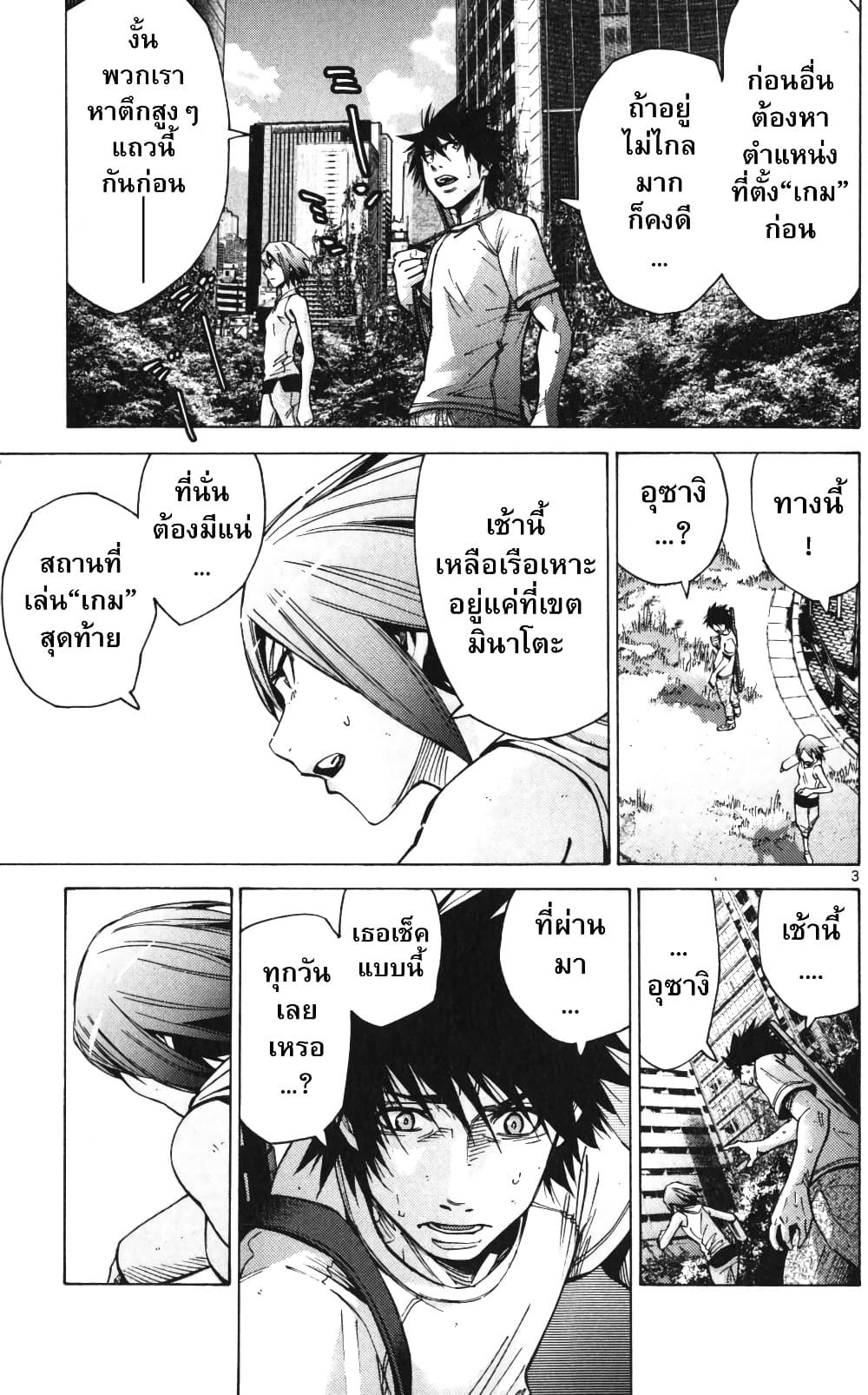 Imawa no Kuni no Alice 57-เปิดม่านวันที่ 7 (5)