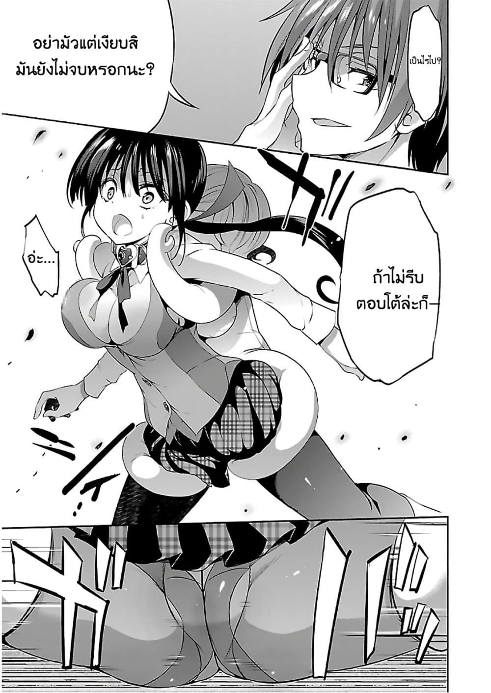 Oshioki X-Cute 8-รังไหมของความเสียใจ 3