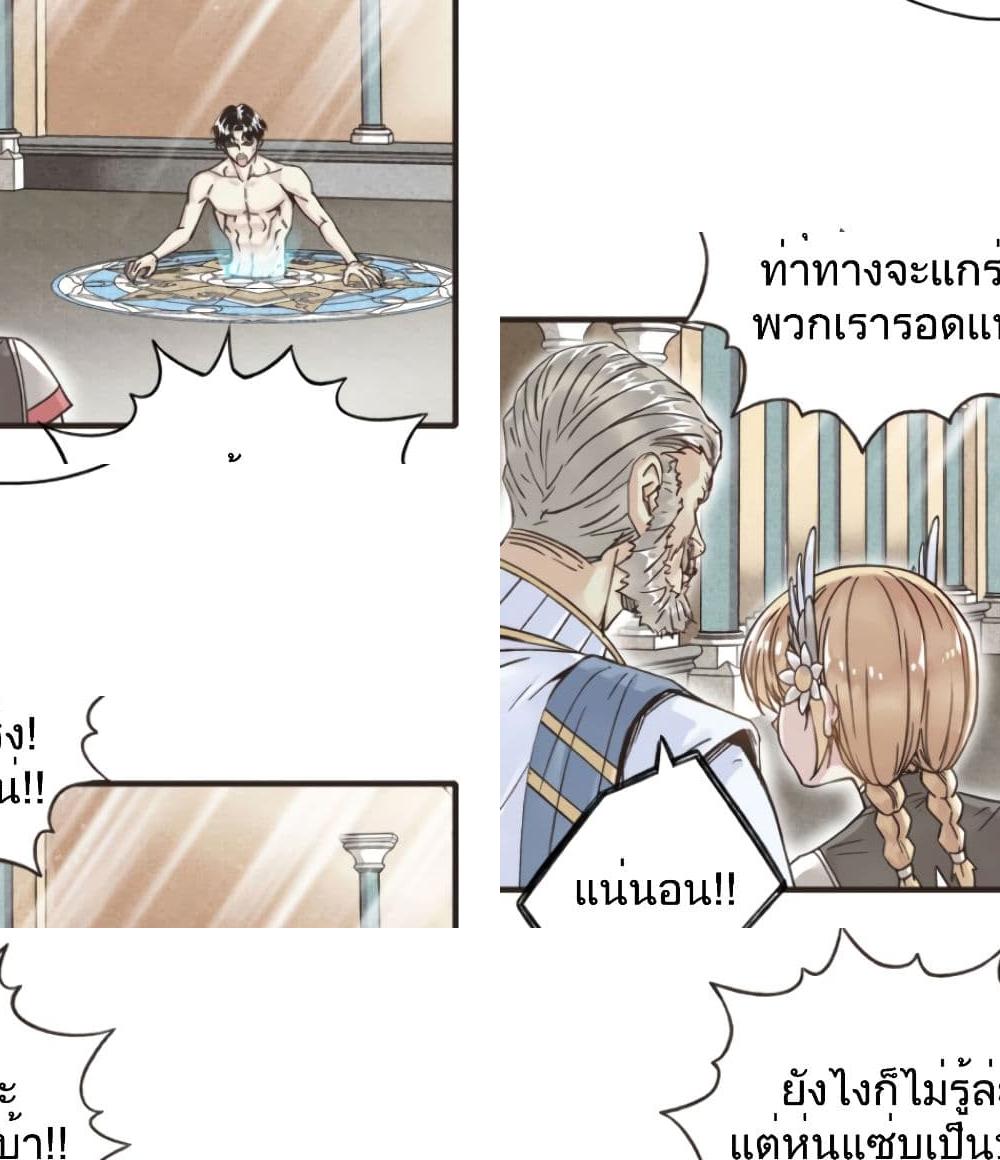 Try me again if you Dare! ถ้านายกล้า ก็มาดิค้าบ!! - 1.2 - 2