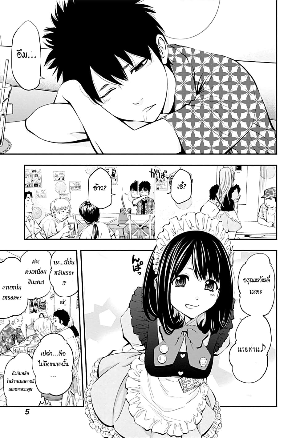 Youkai Shoujo 1-สาวภูติ! ปรากฎตัว!..ค่ะ
