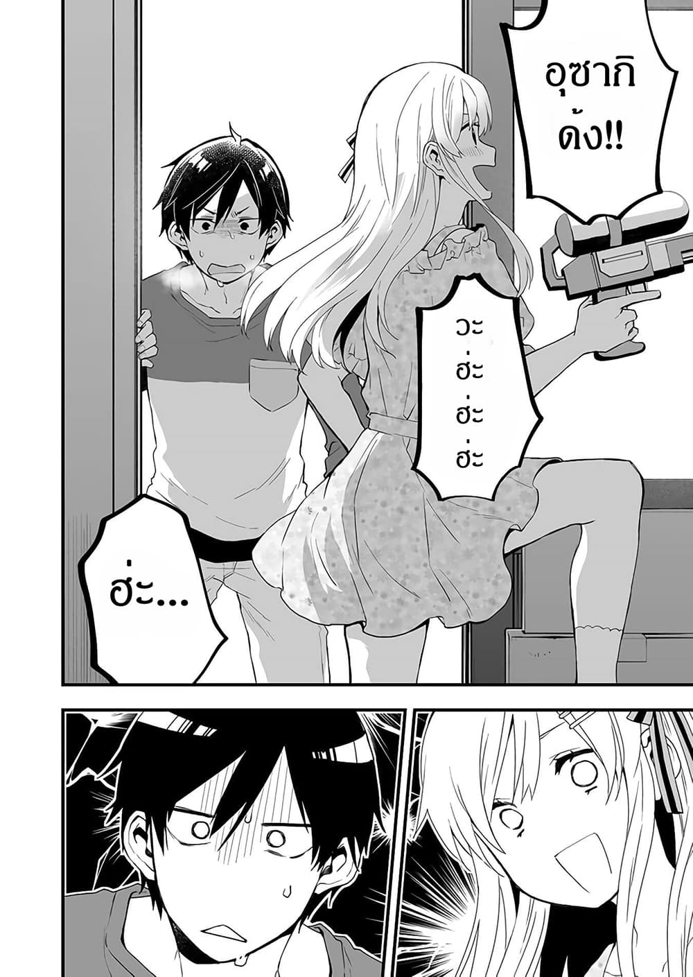 Koi Shita no de, Haishin Shite Mita 21-กระต่ายขี้เหงา