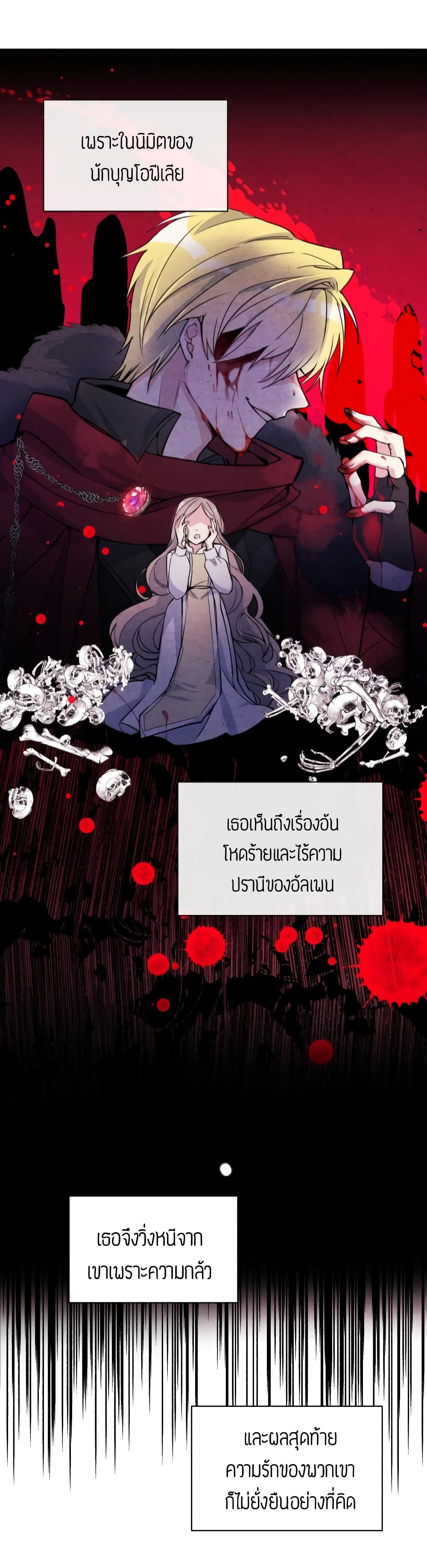 The Tyrant's Guardian is an Evil Witch 1-1