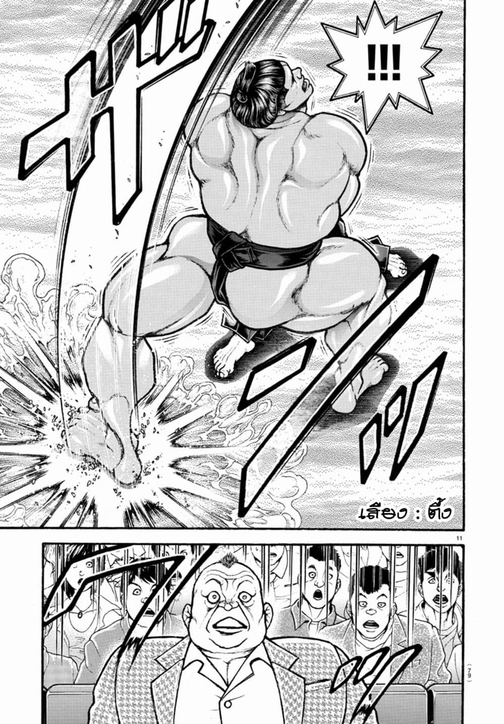 Baki Dou II 56-56