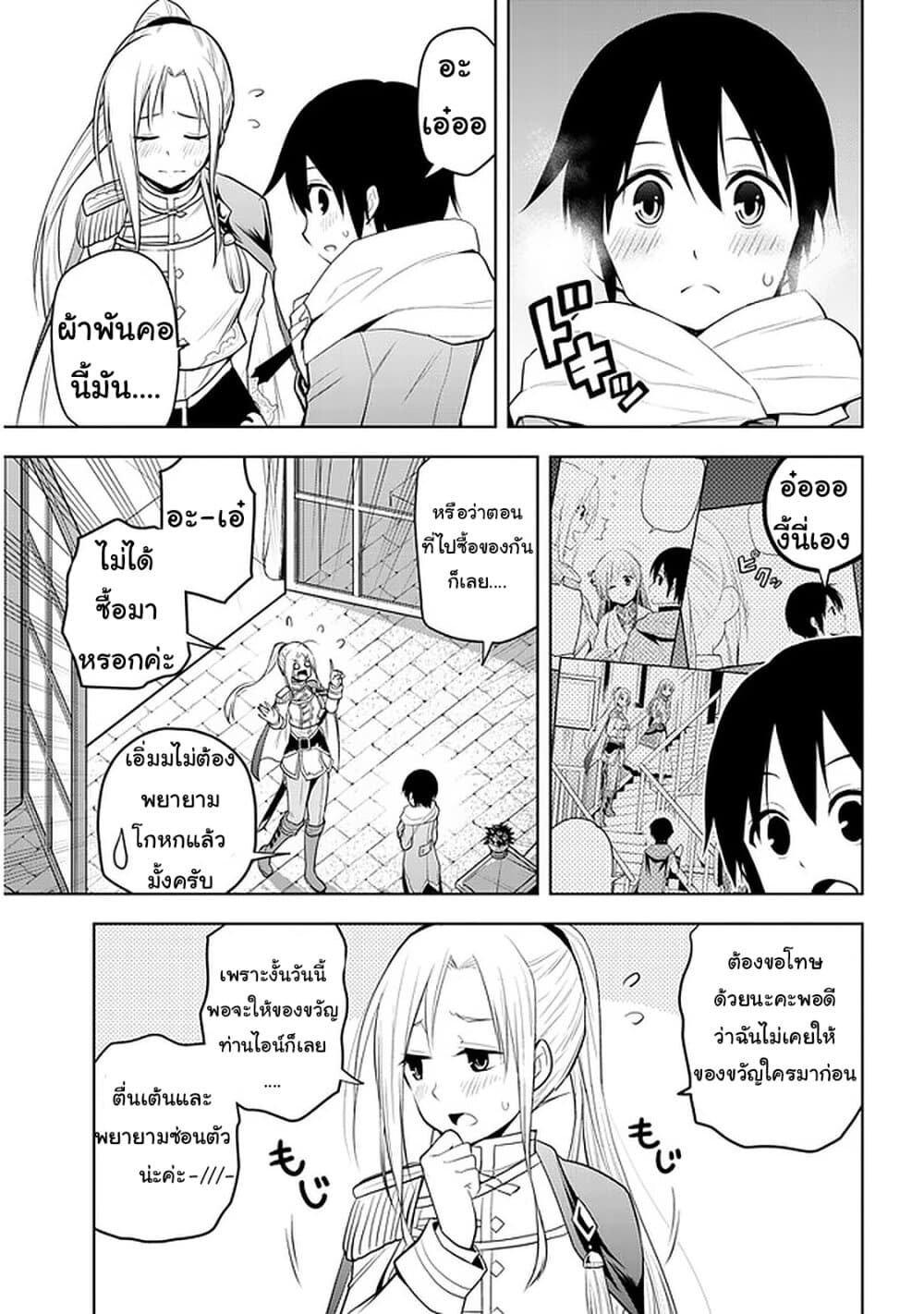 Maseki Gurume: Mamono no Chikara o Tabeta Ore wa Saikyou! 18-18