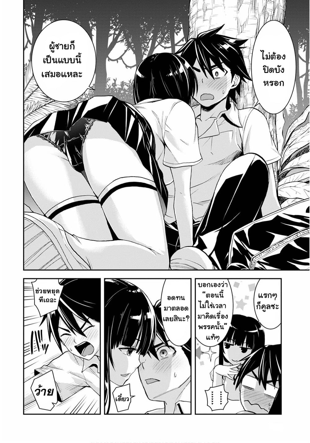 Isekai Yurutto Survival Seikatsu: Gakkou no Minna to Isekai no Mujintou ni Tenishitakedo Ore Dake Rakushou desu 2-2