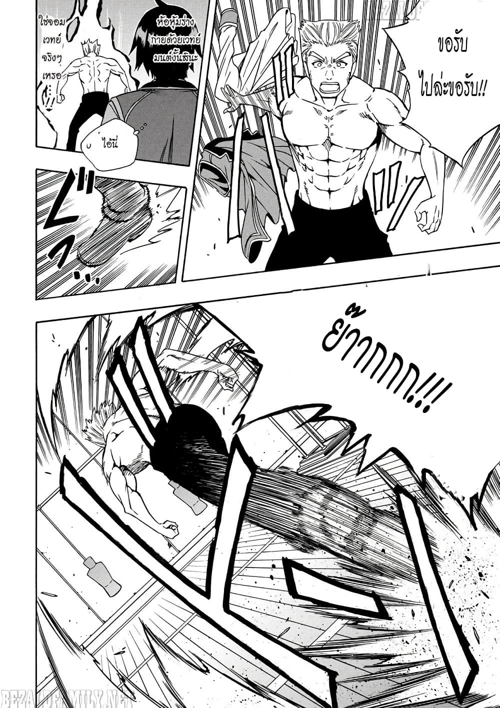Kenja no Mago 5-5