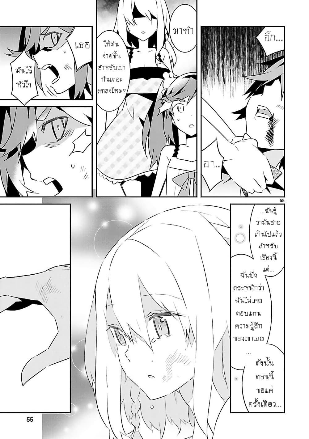 Mousugu Shinu Hito 16-ขอให้มีความสุข