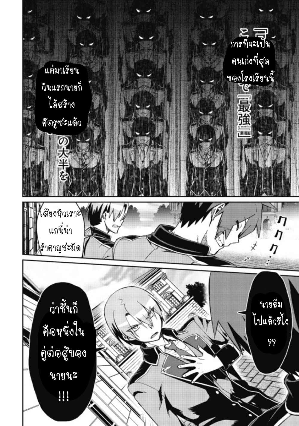 Daikenja no Manadeshi ～Bougyo Mahou no Susume～@COMIC 3-3