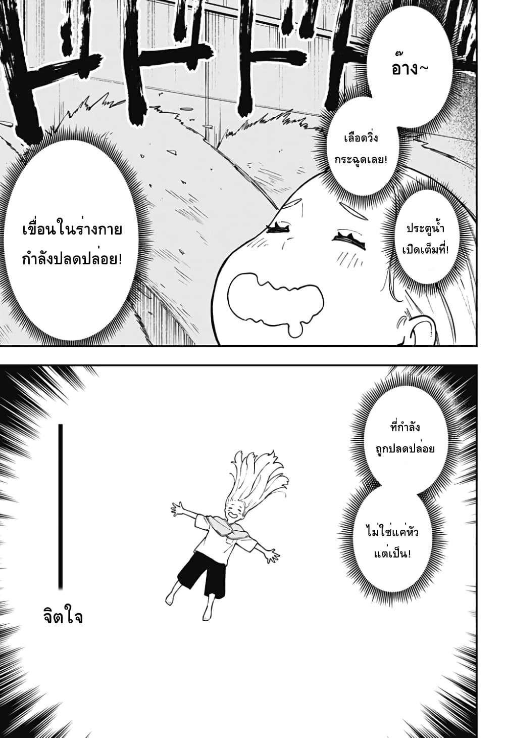 Hime-sama "Goumon" no Jikandesu ได้เวลา "ทรมาน" เจ้าหญิงแล้วค่ะ 68-68