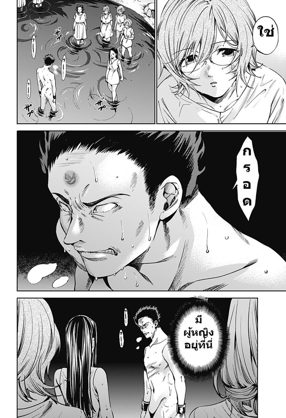 World's End Harem 58-58