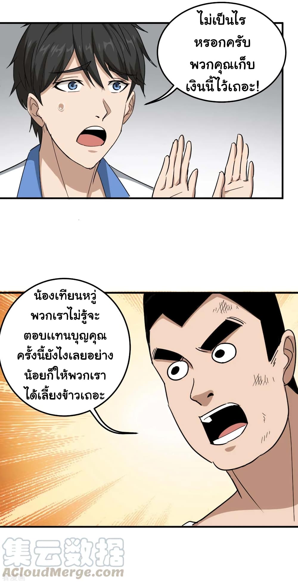 School Flower Master ระบบเรียนพาเซียนเรื่องรัก 45-45