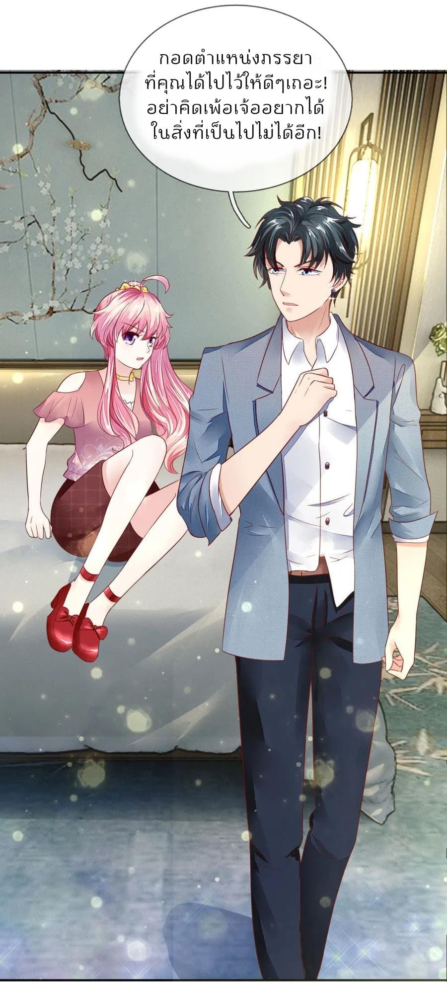 Time-limited Marriage Contract 5-5