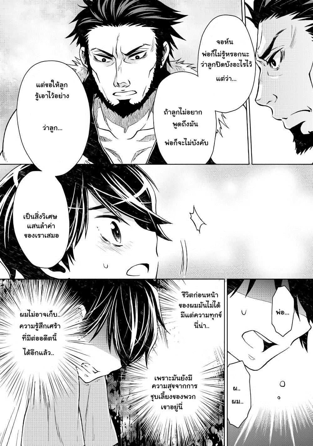 Hiraheishi wa Kako o Yumemiru 4-การดวลแห่งการพูดคุย