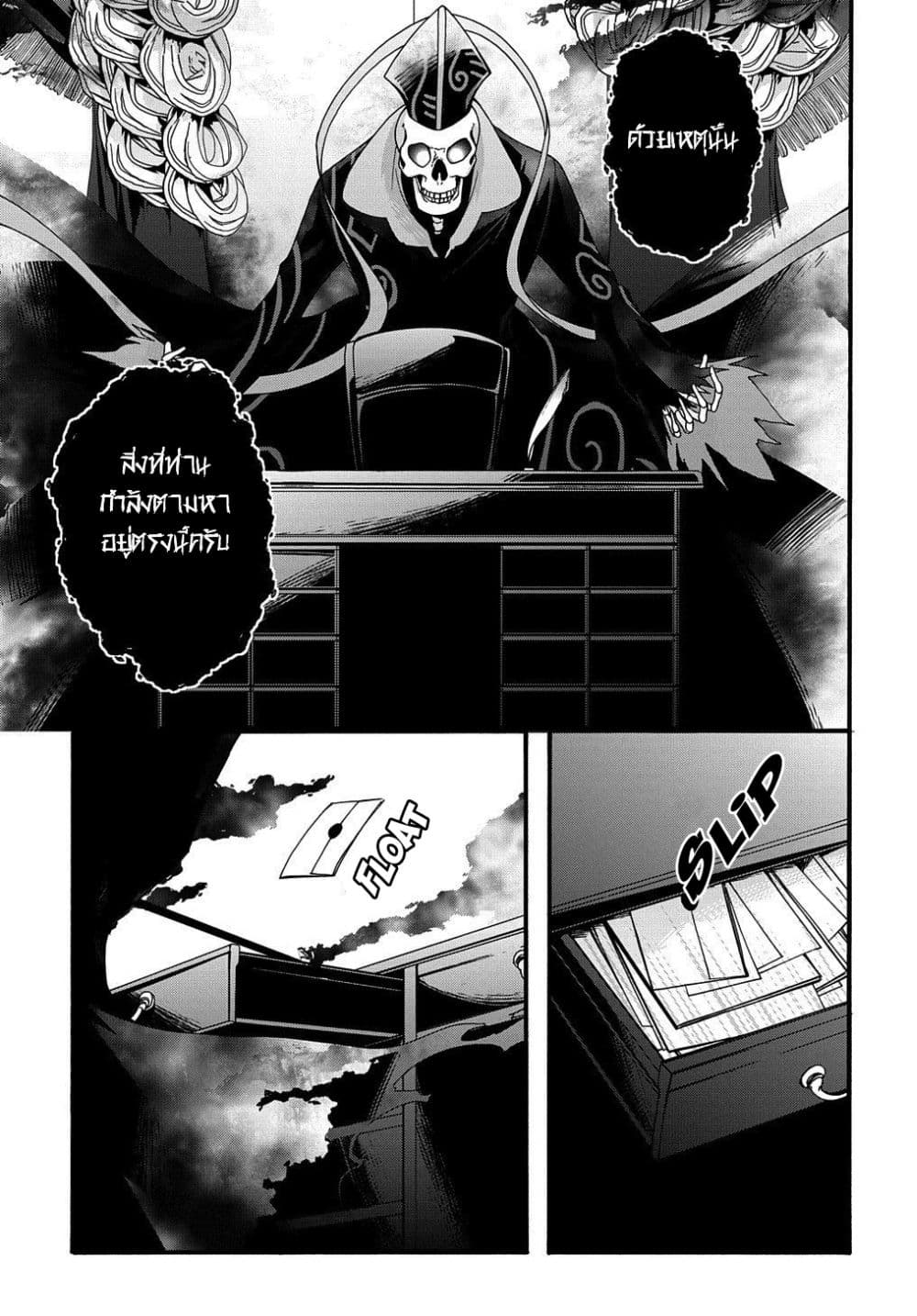 Garbage Brave: Isekai ni Shoukan Sare Suterareta Yuusha no Fukushuu Monogatari 12-12