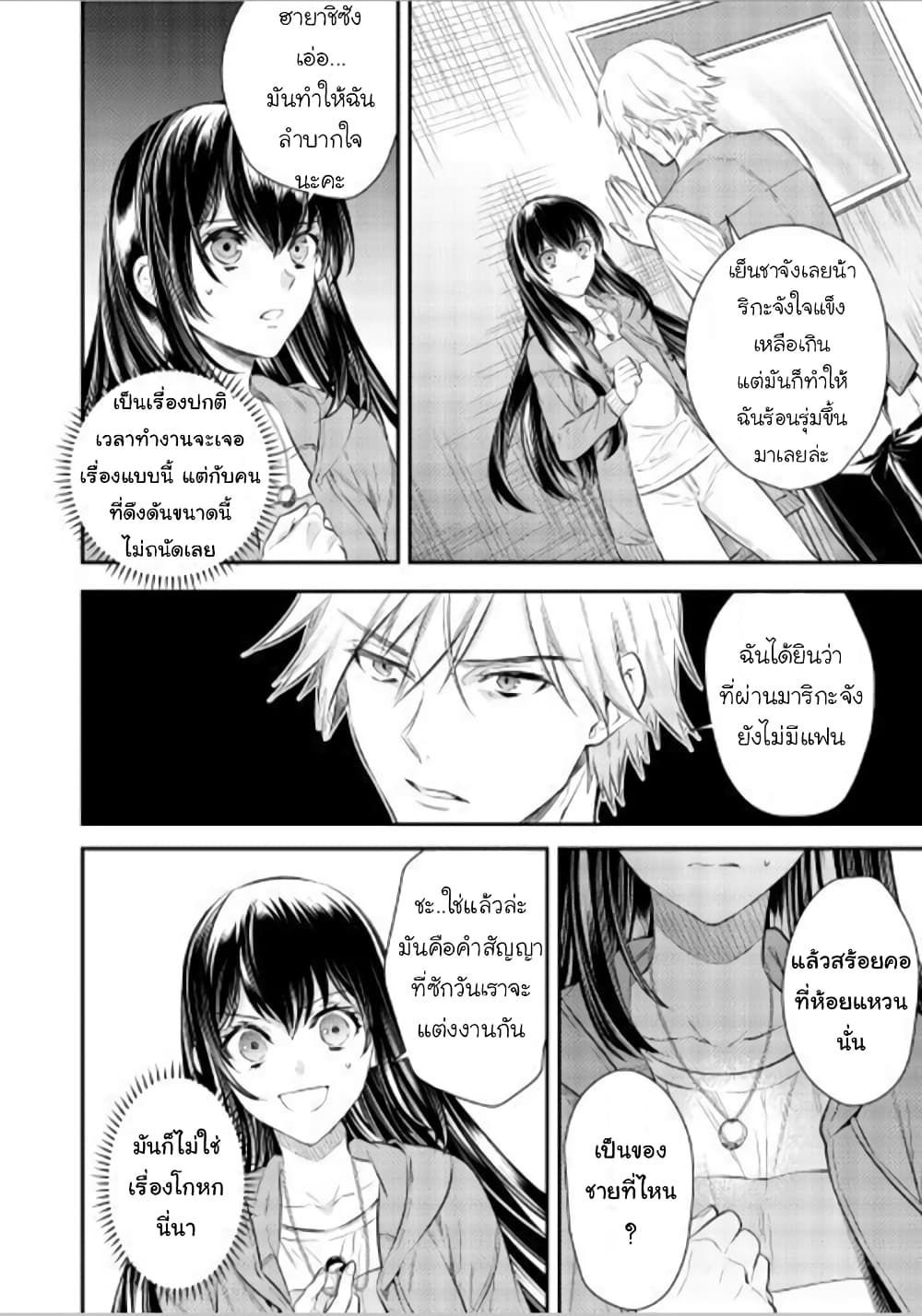 Isekai Ouji no Toshiue Cinderella 4-4