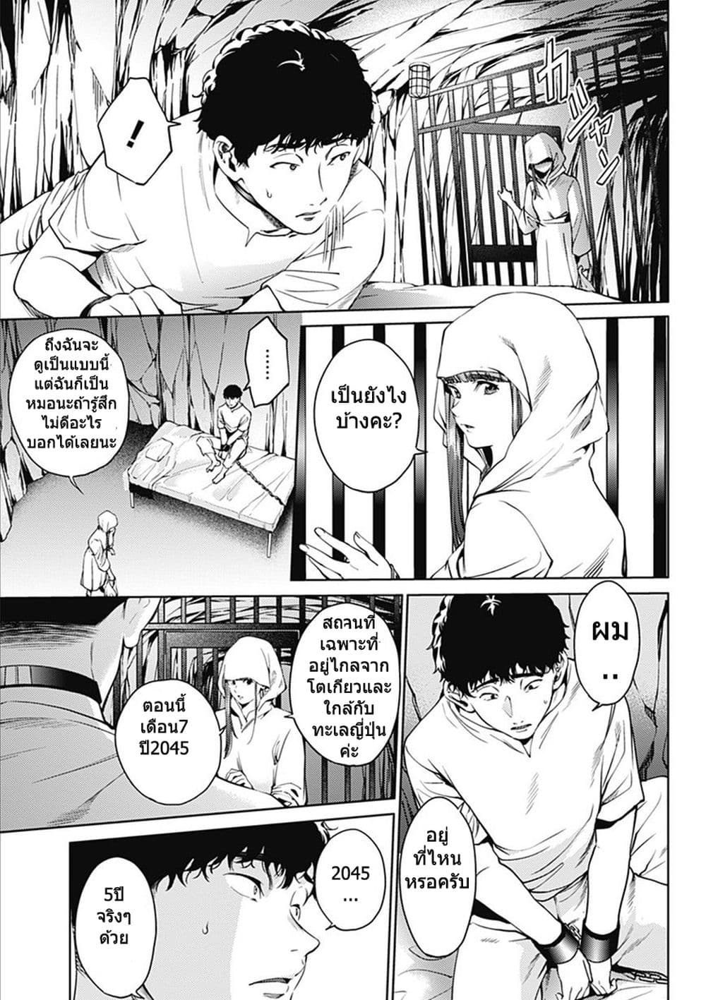 World's End Harem 46-46