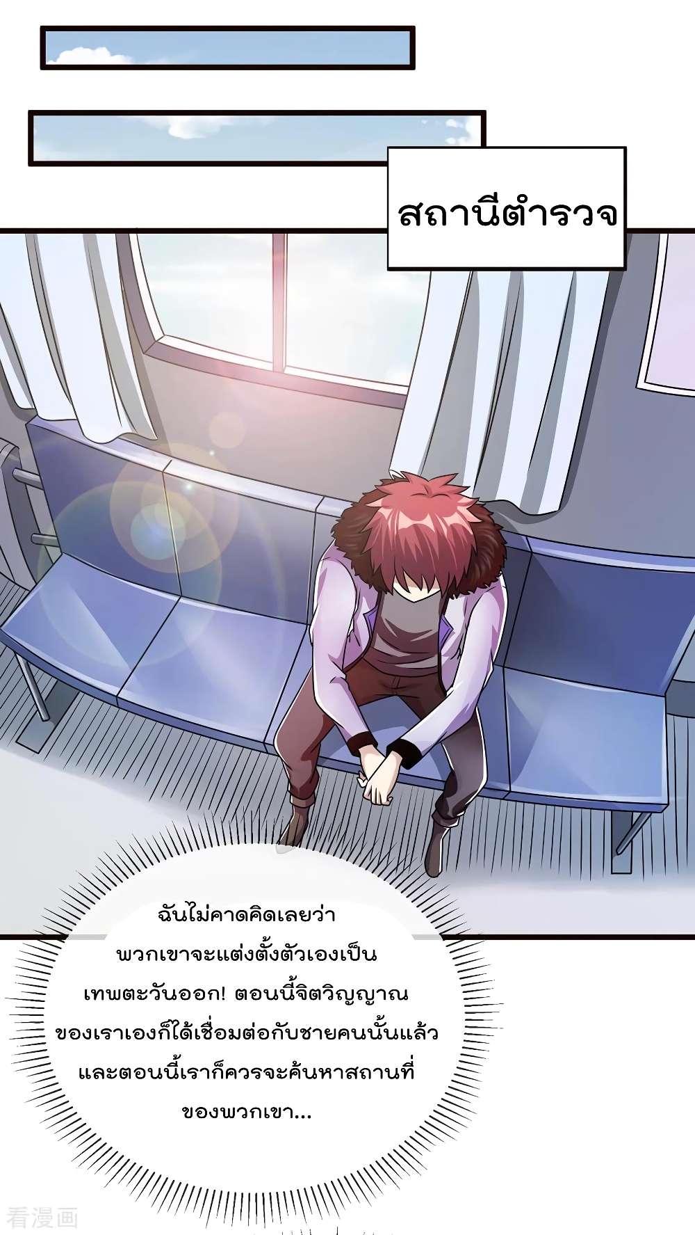 Immortal King of City ราชาอมตะแห่งนคร 90-90